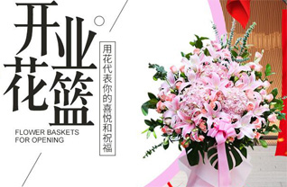山东莱芜莱城区茶业口镇西榆林村花篮配送