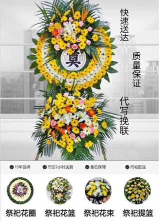 山东莱芜莱城区茶业口镇西榆林村花圈代送